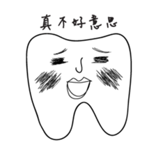 infinite tooth sticker #10697628