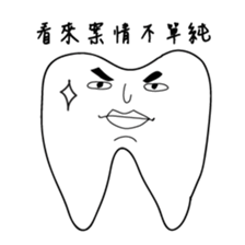 infinite tooth sticker #10697633