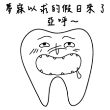 infinite tooth sticker #10697646