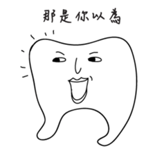 infinite tooth sticker #10697648