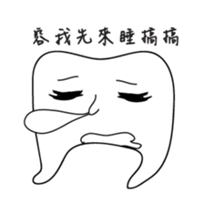 infinite tooth sticker #10697654