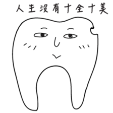 infinite tooth sticker #10697655