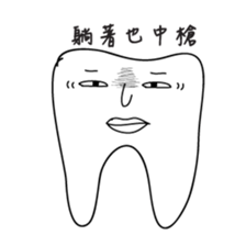 infinite tooth sticker #10697658