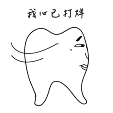 infinite tooth sticker #10697660