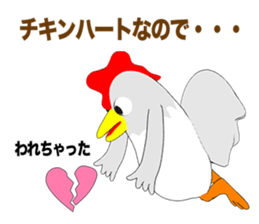 Chicken Episode 1 sticker #10698176