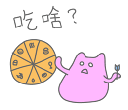 Chewed Gum Cat 2 sticker #10698898