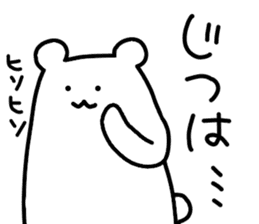 Shiro-san of Bear 2 sticker #10698913