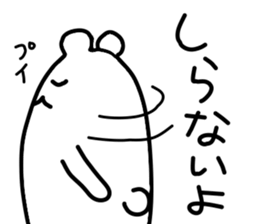 Shiro-san of Bear 2 sticker #10698919
