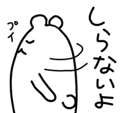 Shiro-san of Bear 2 sticker #10698919