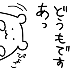 Shiro-san of Bear 2 sticker #10698926