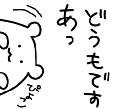 Shiro-san of Bear 2 sticker #10698926