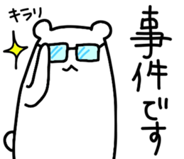 Shiro-san of Bear 2 sticker #10698935