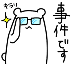 Shiro-san of Bear 2 sticker #10698935