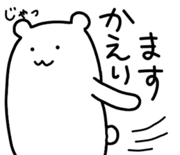 Shiro-san of Bear 2 sticker #10698937