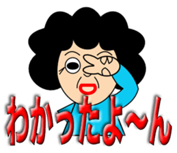 All right Obachan sticker #10698987