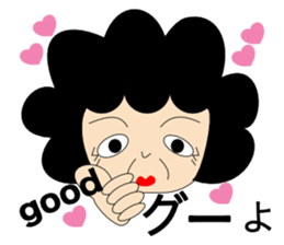All right Obachan sticker #10698991