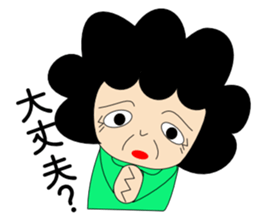 All right Obachan sticker #10698993