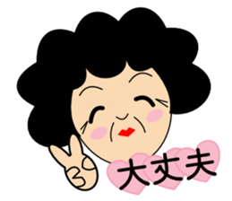 All right Obachan sticker #10698994