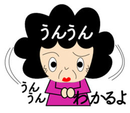 All right Obachan sticker #10698996