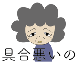 All right Obachan sticker #10699000