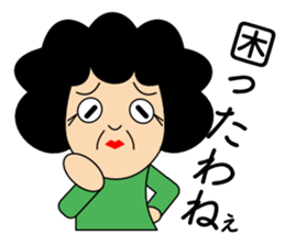All right Obachan sticker #10699002