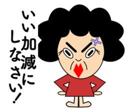All right Obachan sticker #10699004