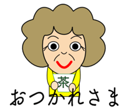 All right Obachan sticker #10699010
