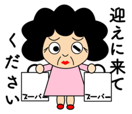 All right Obachan sticker #10699014