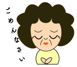 All right Obachan sticker #10699021