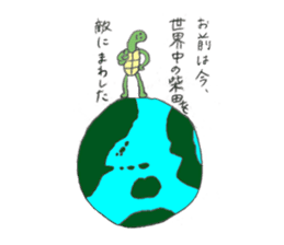 Turtle's name is Shibata2 sticker #10700312