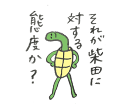 Turtle's name is Shibata2 sticker #10700313