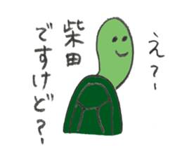 Turtle's name is Shibata2 sticker #10700314