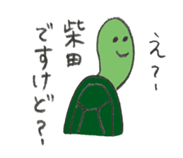 Turtle's name is Shibata2 sticker #10700314