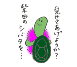 Turtle's name is Shibata2 sticker #10700322