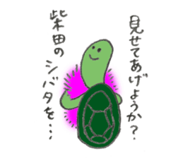 Turtle's name is Shibata2 sticker #10700322