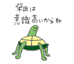 Turtle's name is Shibata2 sticker #10700323