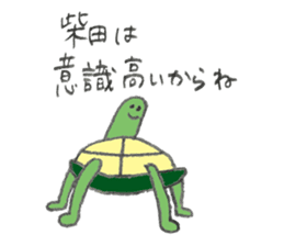 Turtle's name is Shibata2 sticker #10700323