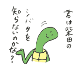 Turtle's name is Shibata2 sticker #10700327