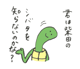 Turtle's name is Shibata2 sticker #10700327