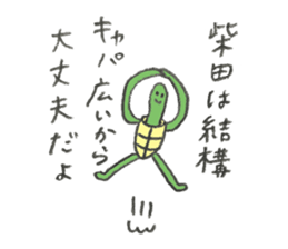 Turtle's name is Shibata2 sticker #10700328