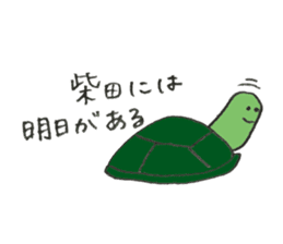 Turtle's name is Shibata2 sticker #10700329