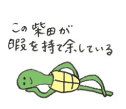Turtle's name is Shibata2 sticker #10700336