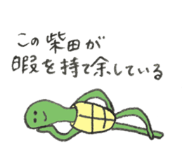 Turtle's name is Shibata2 sticker #10700336
