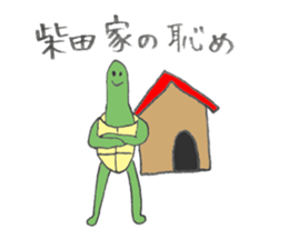 Turtle's name is Shibata2 sticker #10700342