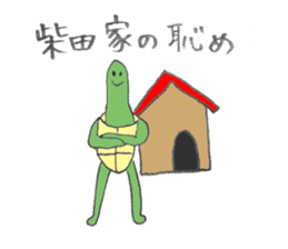 Turtle's name is Shibata2 sticker #10700342
