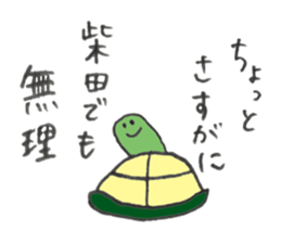 Turtle's name is Shibata2 sticker #10700345