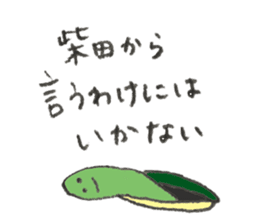 Turtle's name is Shibata2 sticker #10700346