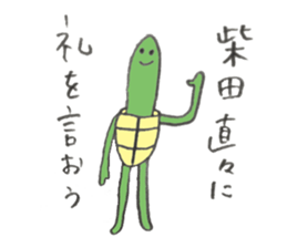 Turtle's name is Shibata2 sticker #10700348