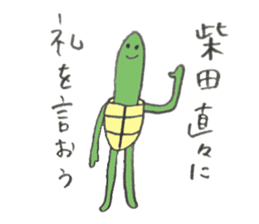 Turtle's name is Shibata2 sticker #10700348