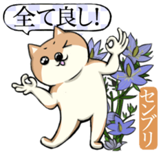 Dog and the language of flowers sticker #10701448